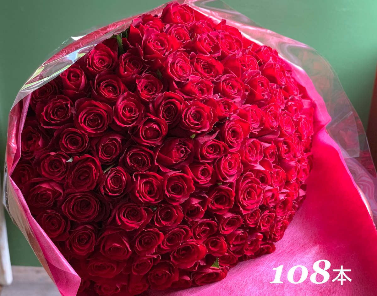 108本の赤バラのプロポーズ花束