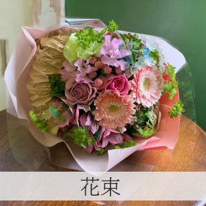 花束・ブーケ